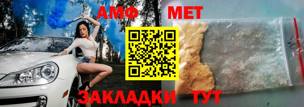 Амфетамин 98% Тара