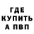 Метадон мёд Nik Pytin