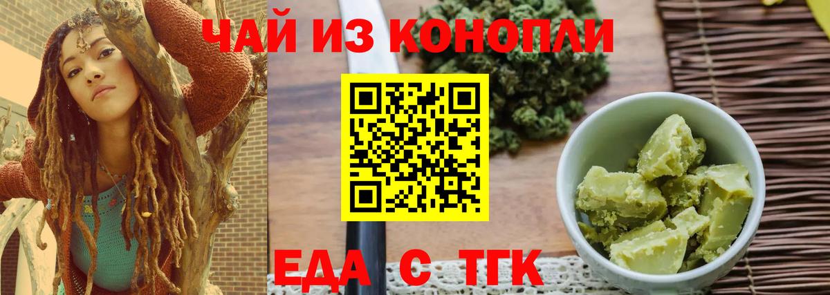 Печенье с ТГК марихуана  Вход с VPN  Тара 
