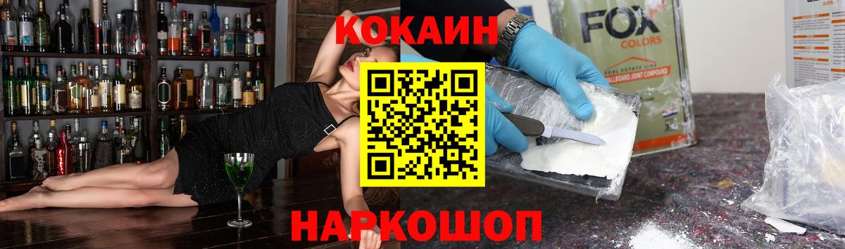 COCAIN Fish Scale  Вход с VPN  КОКАИН Columbia  купить закладку  Тара 