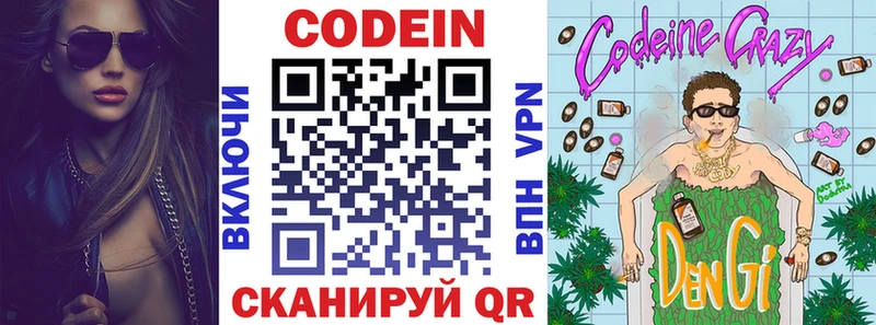 дарк нет формула МЕГА Тара Кодеин Purple Drank