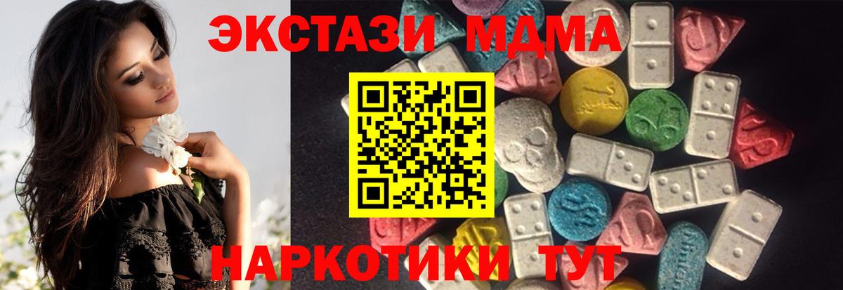 цены наркотик  Вход с VPN  ЭКСТАЗИ  Экстази диски  Тара  Ecstasy ешки 