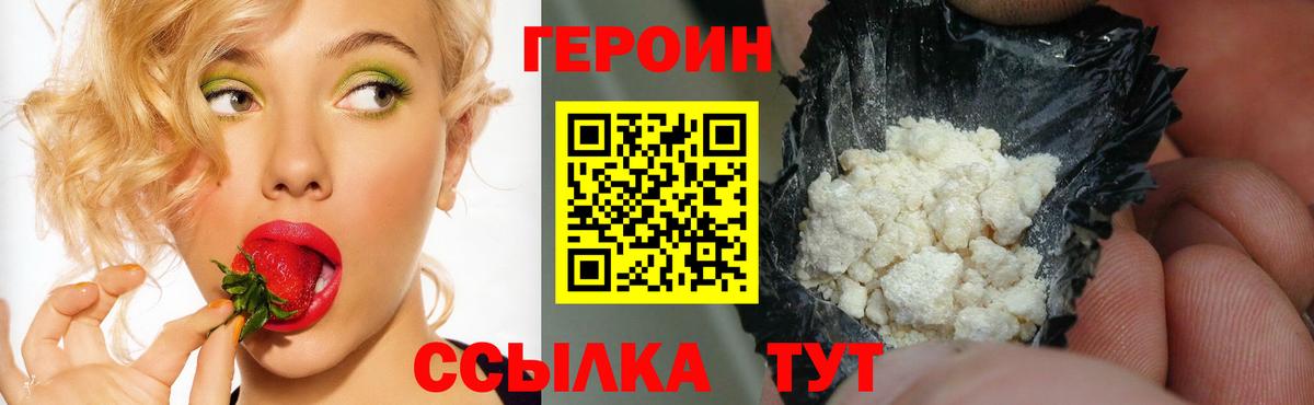 Тара  Героин  Вход с VPN  Героин хмурый 