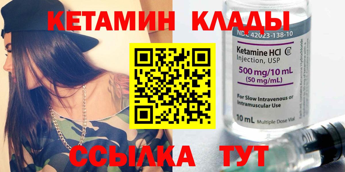 Кетамин VHQ  Вход с VPN  Тара 