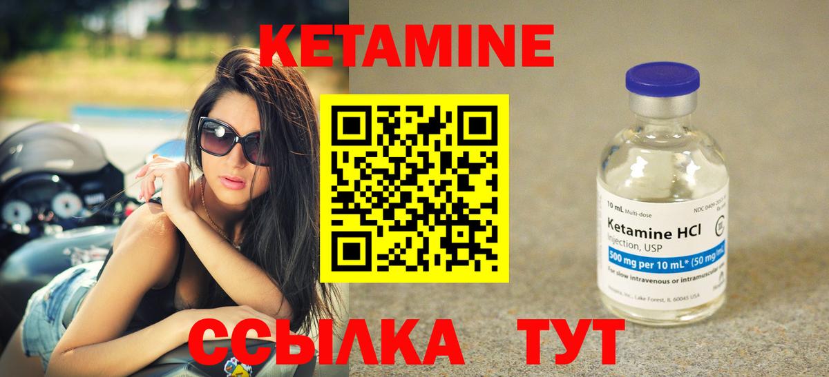 Кетамин VHQ Тара