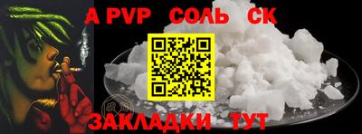 соль ск Первоуральск