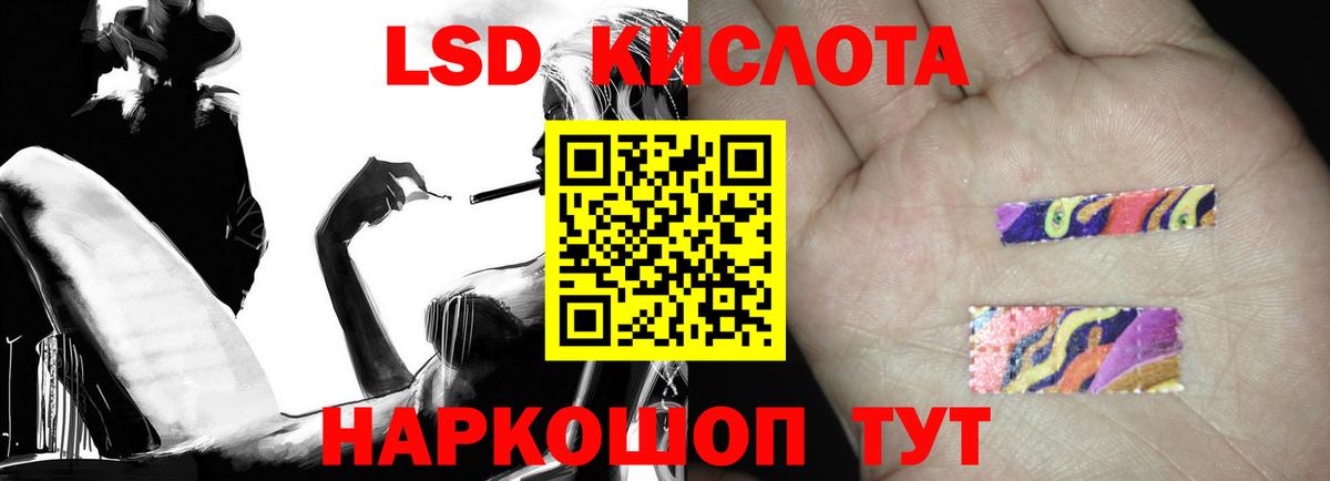 LSD-25 экстази ecstasy Тара