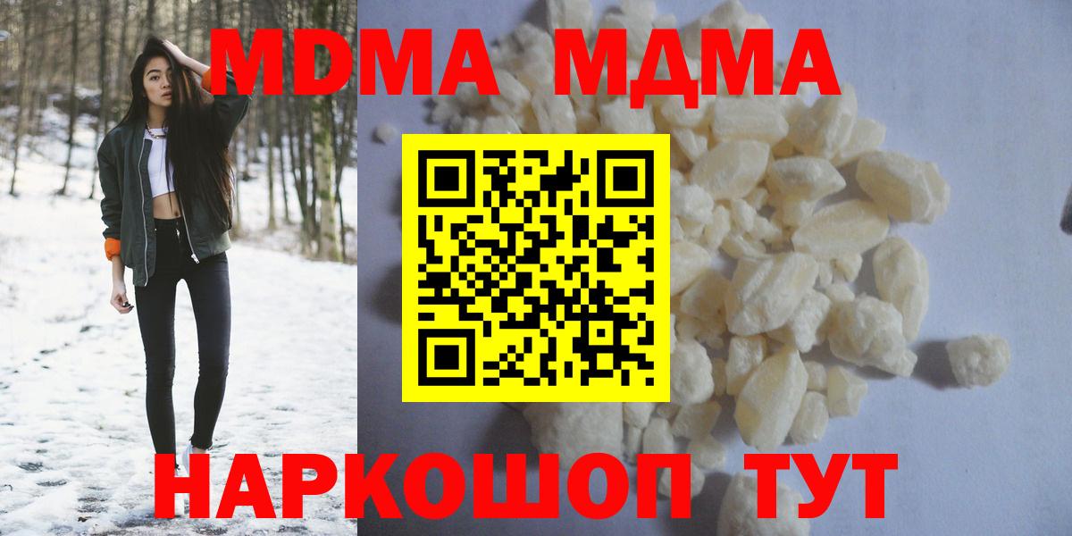 Тара  МДМА  Вход с VPN  МДМА Molly  MDMA кристаллы 