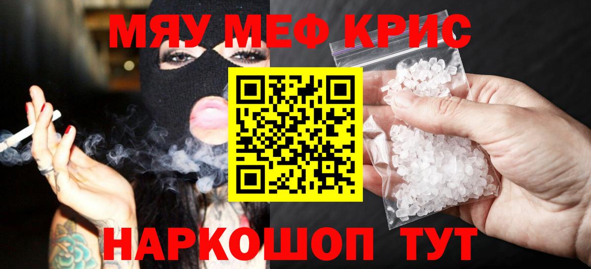 Мефедрон Тара