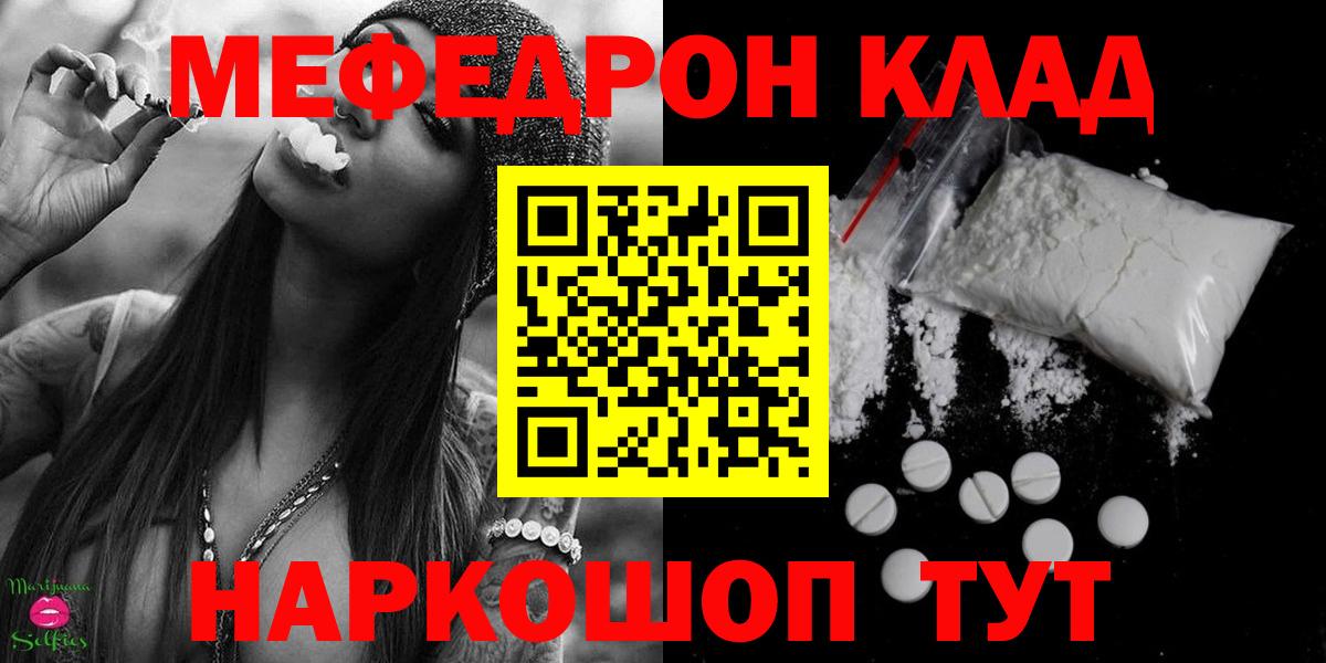 хочу наркоту  МЯУ-МЯУ  Тара  Вход с VPN  МЯУ-МЯУ mephedrone  Мефедрон мяу мяу  МЕФ 