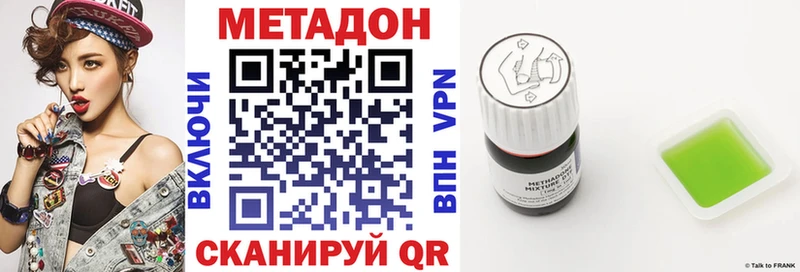 Метадон белоснежный  дарнет шоп  Тара 