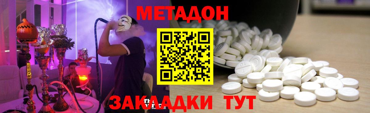 omg ТОР  МЕТАДОН кристалл  Вход с VPN  Тара 