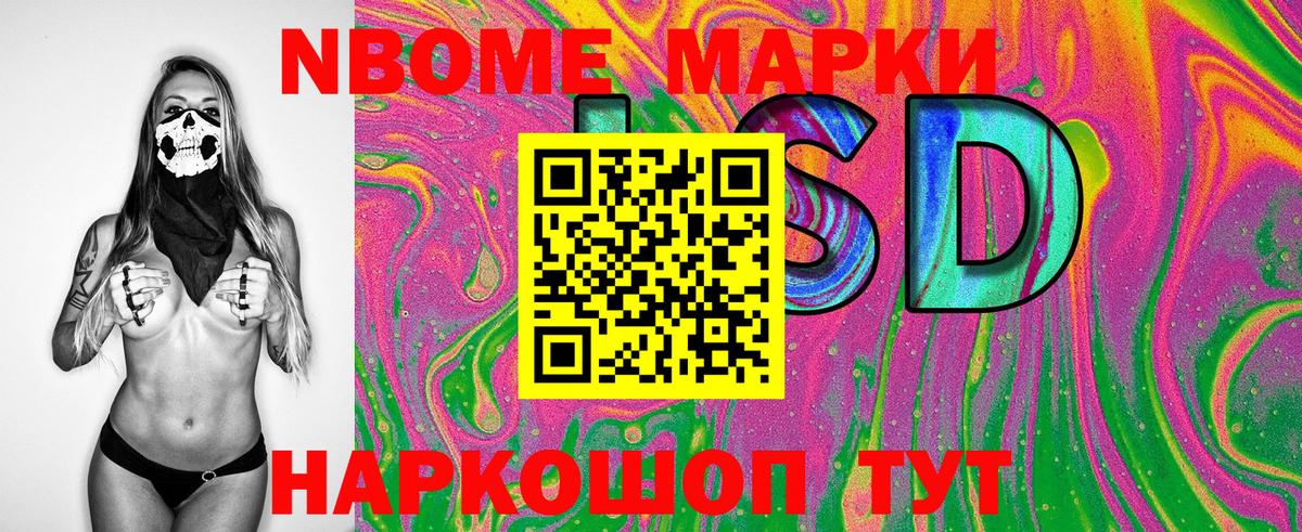 Наркотические марки 1,8мг  Вход с VPN  Тара 