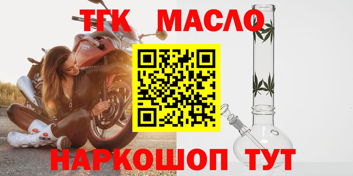 Тара  Дистиллят ТГК концентрат  Вход с VPN 